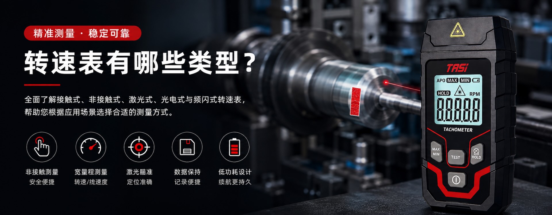 转速表有哪些类型？